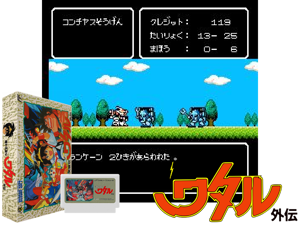 Majin Eiyuuden Wataru Gaiden (J) Cover